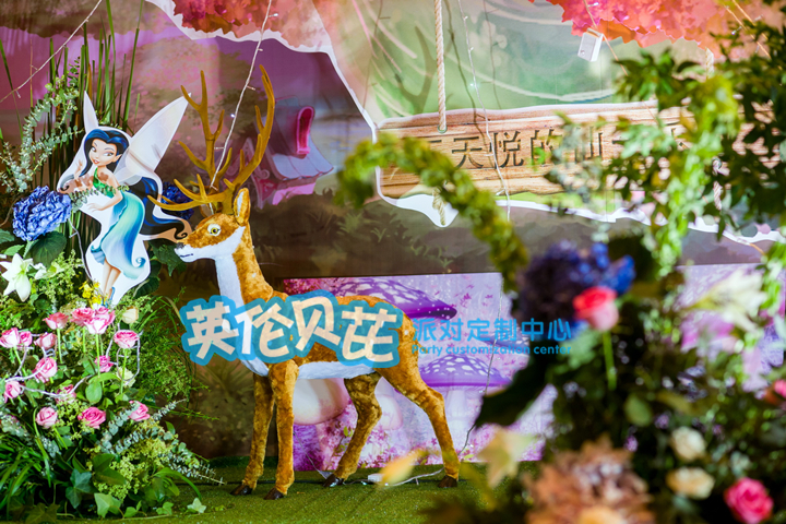 森林系花仙子孩子百日宴-泛太平洋酒店