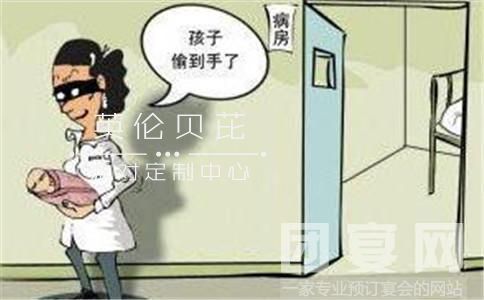 苏州
宝宝宴：如何预防孩子被拐