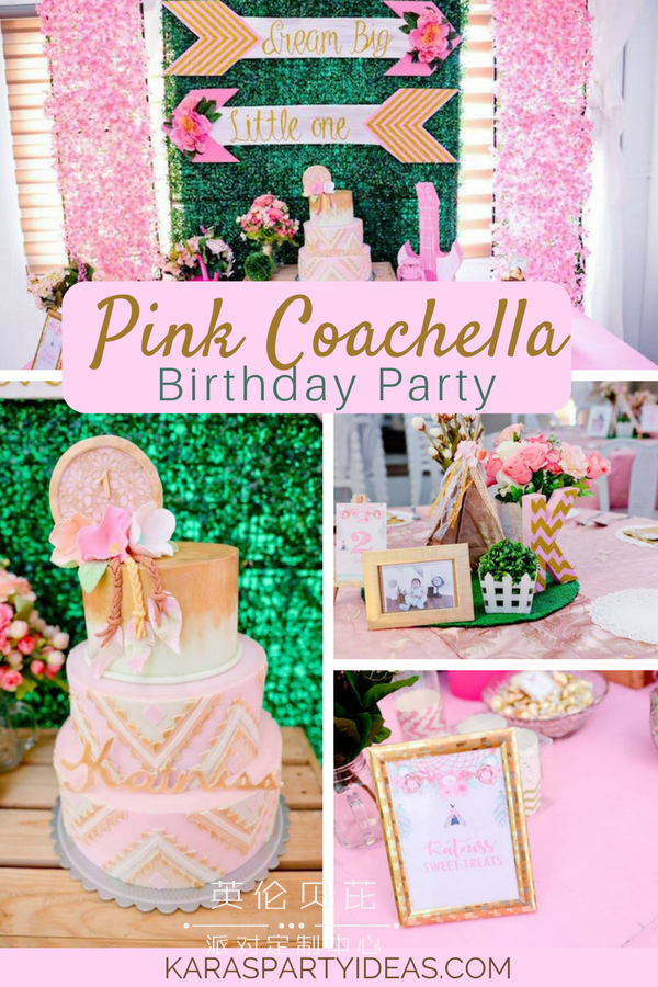 哇！找到一个粉色音乐节生日派对