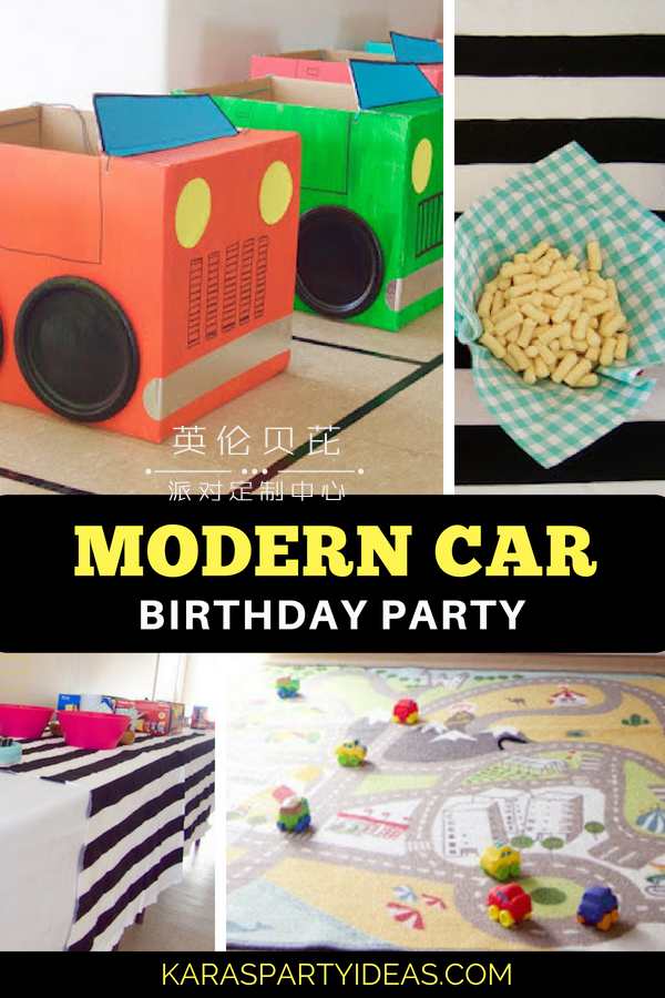 现代汽车生日派对