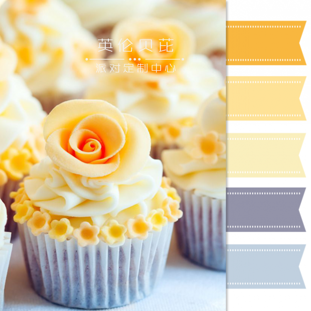 Pretty Color Palette Yellow Cupcake