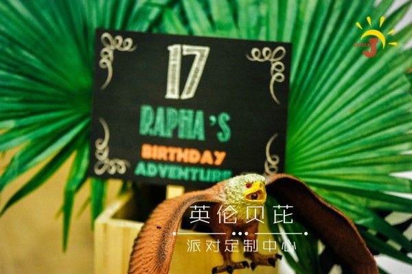 Safari Themed Birthday Party - 33