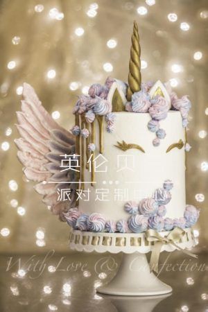 生日蛋糕：小马宝莉主蛋糕