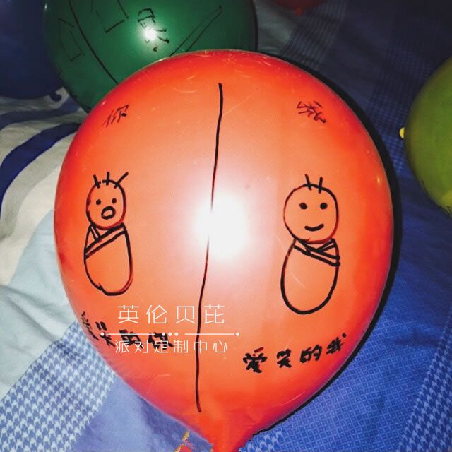 有创意的生日策划方案(气球情书)