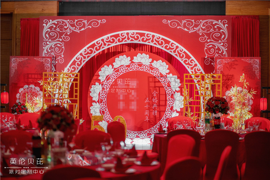 五十周年金婚典礼甜甜的恋爱