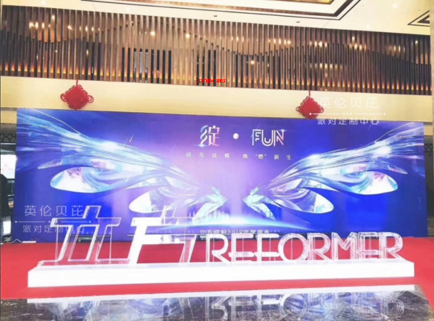 上海年会公司可以选择哪些主题?