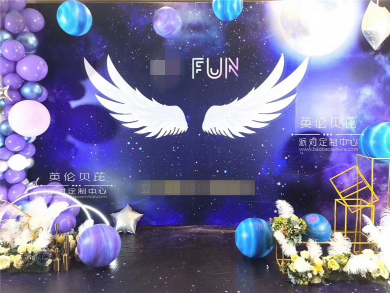 星空主题年会