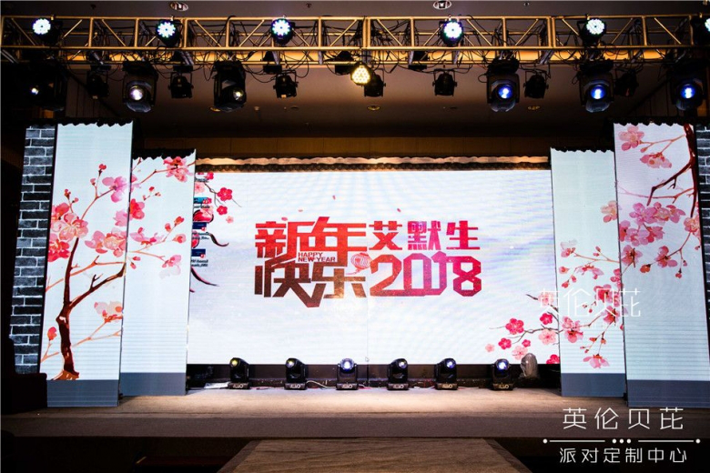 上海年会策划方案你心仪哪种?